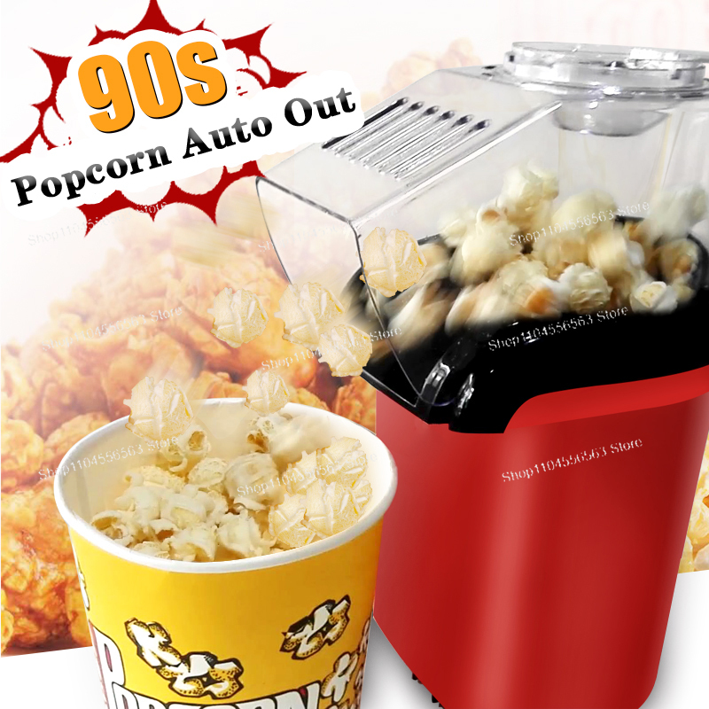 Air Popcorn Maker - เครื่องทำข้าวโพดคั่วแบบไร้น้ำมัน, เครื่องทำป๊อปคอร์นไฟฟ้าแบบลมร้อน, เครื่องทำป๊อปคอร์นขนาดเล็ก-1200W สำหรับใช้ในครัวเรือนเพื่อสุขภาพ