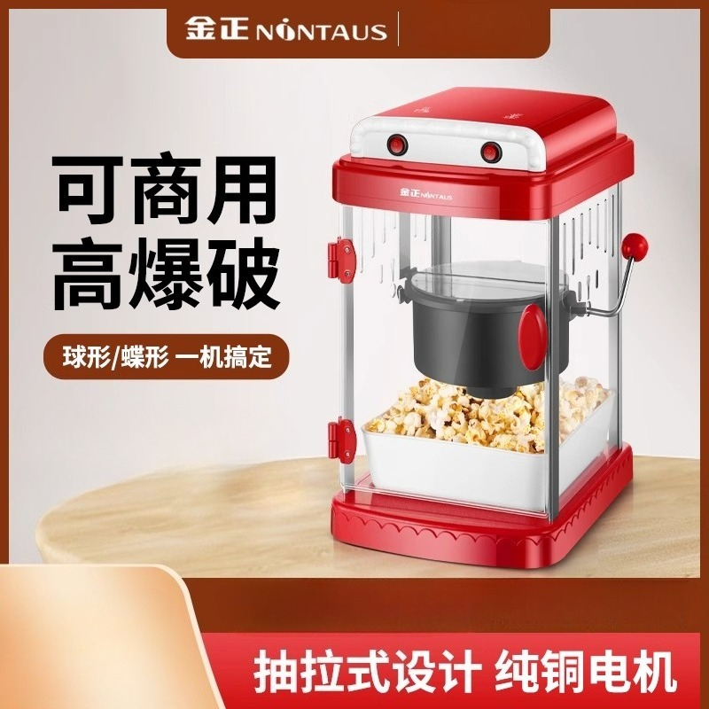 เครื่องทำข้าวโพดคั่ว 220V NINT - Air Popcorn Maker บทวิจารณ์และราคา
